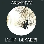 Я - Змея